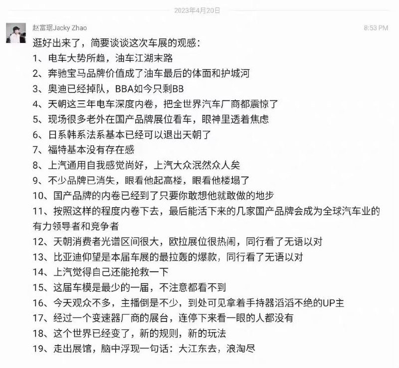 大江东去，浪淘尽 #科技圈大小事