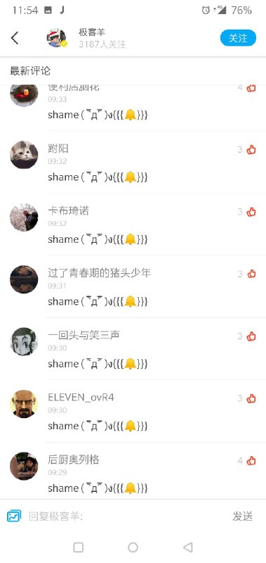 shame ( ‾᷆д‾᷇ )ง{{{🔔}}}#权游最终季   #热门网络梗普及