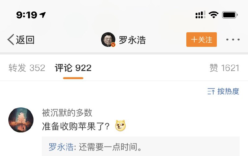 【罗永浩回应“准备收购苹果“