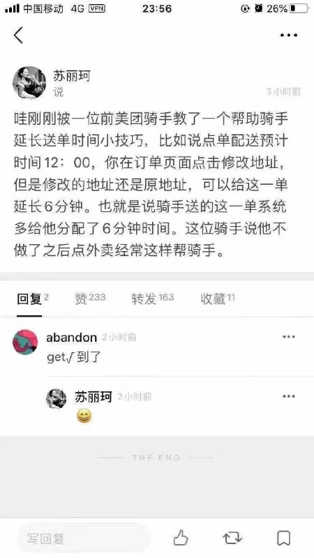 应该是“有用且严肃的冷知识” #无用但有趣的冷知识