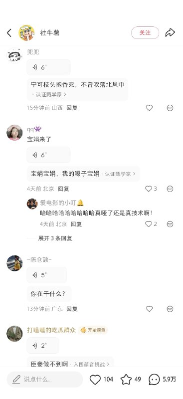 现阶段我知道的社交平台有语音评论的有小红书和抖音，抖音之前出过一段时间，后来下架了，最近又回来了