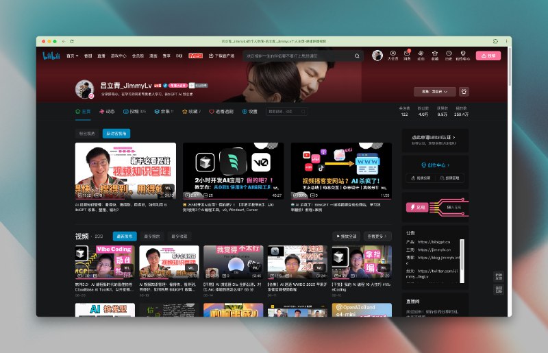 呀哈，B站 暗黑主题 终于开始内测了！😂晚上刷B站再也不用瞎眼咯