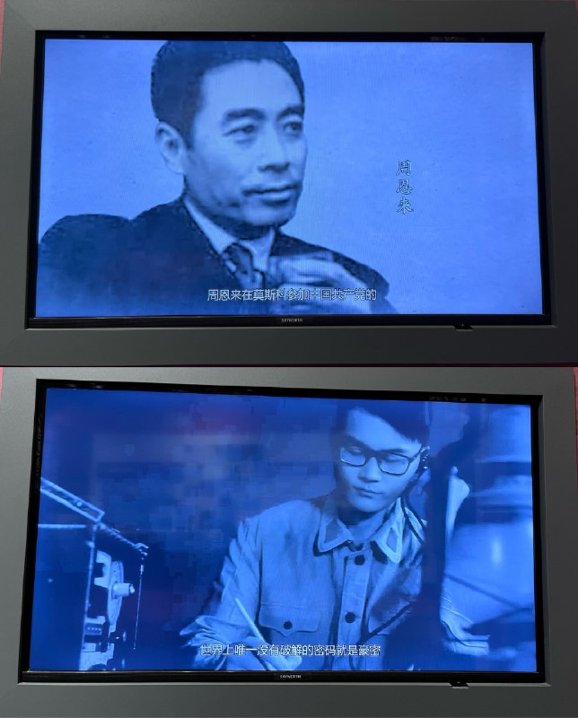中共第一本电报密码本是由周恩来编写的，他当时是中共特科的负责人，由于化名伍豪，故称“豪密”