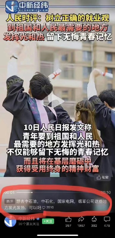 现代年轻人也聪明了 #你不知道的行业内幕