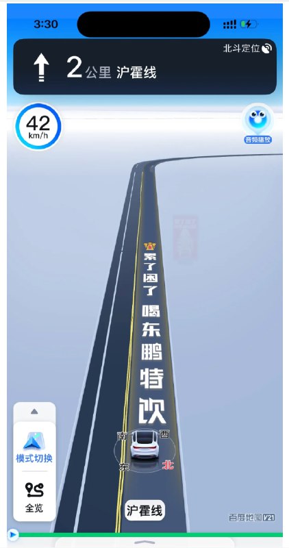 不能我一个人震惊😱😱，百度的广告已经进入另一个宇宙层次了，在导航路线上打广告😂原文见