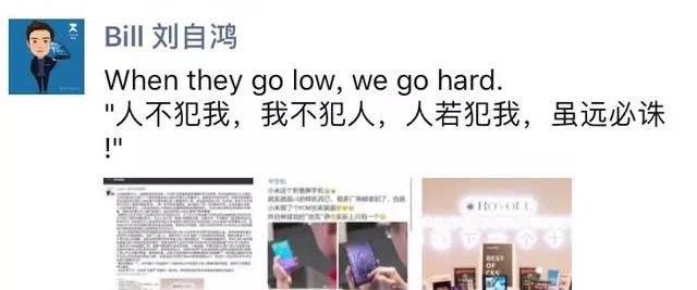 小米怼完华为 被柔宇怼