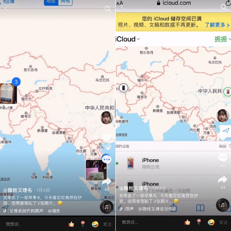 “离开你以后，我过得比你好”丢失手机的奇幻漂流😲这两天，因为自媒体的一条视频，小隐火了