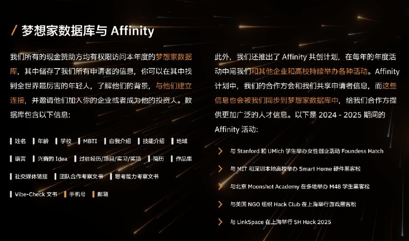今年 AdventureX 通过售卖参赛者的隐私数据来做商业化是我完全没想到的…现在的年轻人真会玩视规则为无物这个活动的性质已经彻底变了参赛者的称号是梦想家…用隐私换梦想钱还给别人赚走亏得有点大了by @orange.ai  #你不知道的行业内幕今年 AdventureX 通过售卖参赛者的隐私数据来做商业化是我完全没想到的…现在的年轻人真会玩视规则为无物这个活动的性质已经彻底变了参赛者的称号是梦想家…用隐私换梦想钱还给别人赚走亏得有点大了by @orange.ai  #你不知道的行业内幕