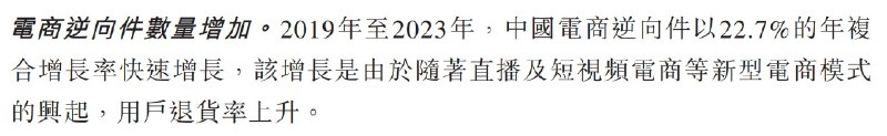 丰巢要上市了，业绩增长点主要原因是直播间疯狂买买买，然后用丰巢退换货的越来越多了