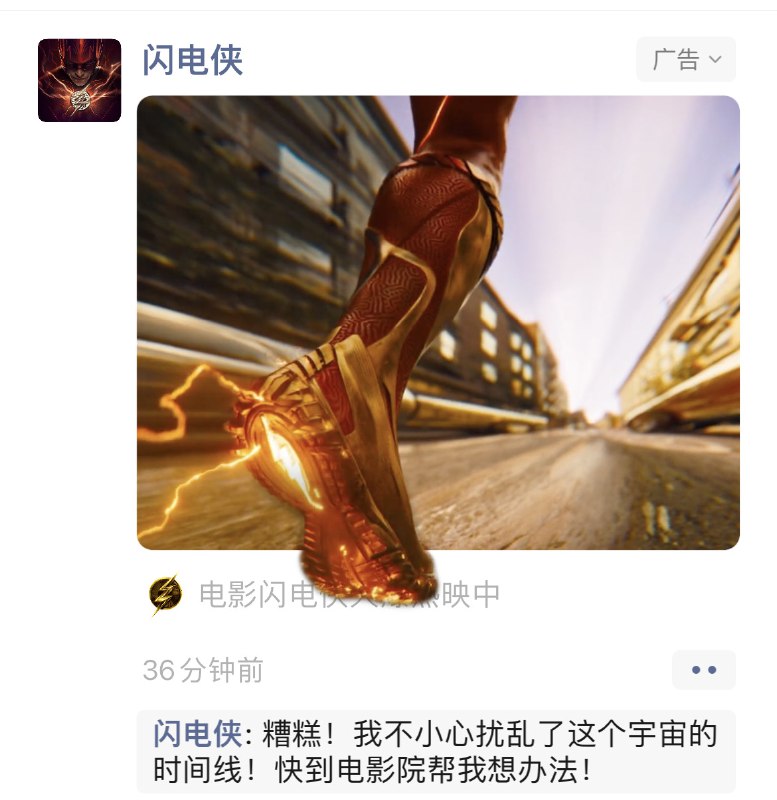 朋友圈广告已经进化得相当神奇洋气以及费钱了 #大产品小细节朋友圈广告已经进化得相当神奇洋气以及费钱了 #大产品小细节
