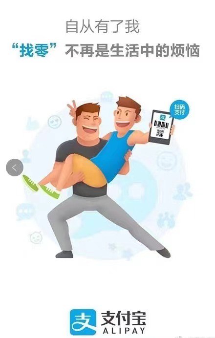 支付宝还是你牛啊我都没看懂 #科技圈大小事