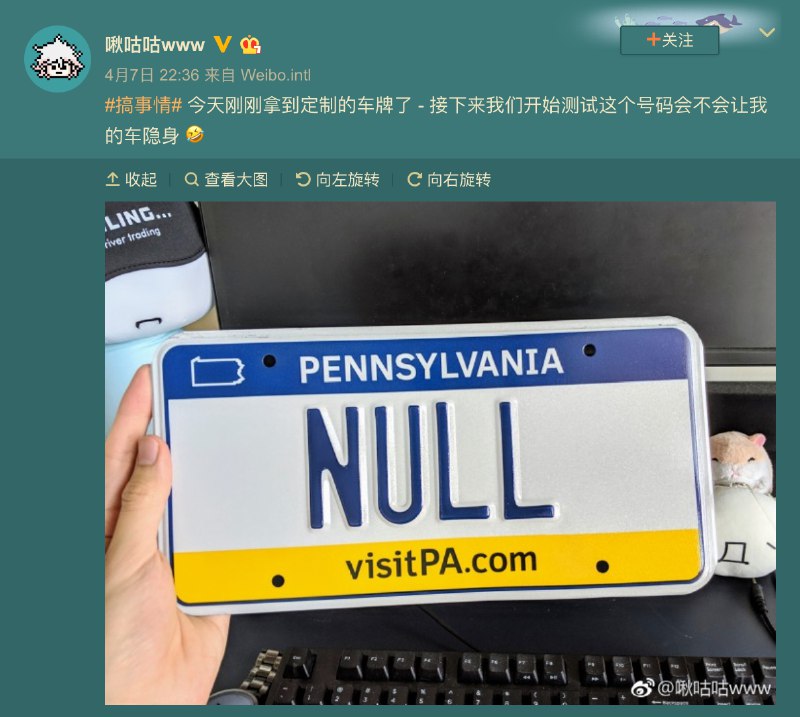 一张能让车 “隐身” 的车牌… 🤣   #工程师的日常