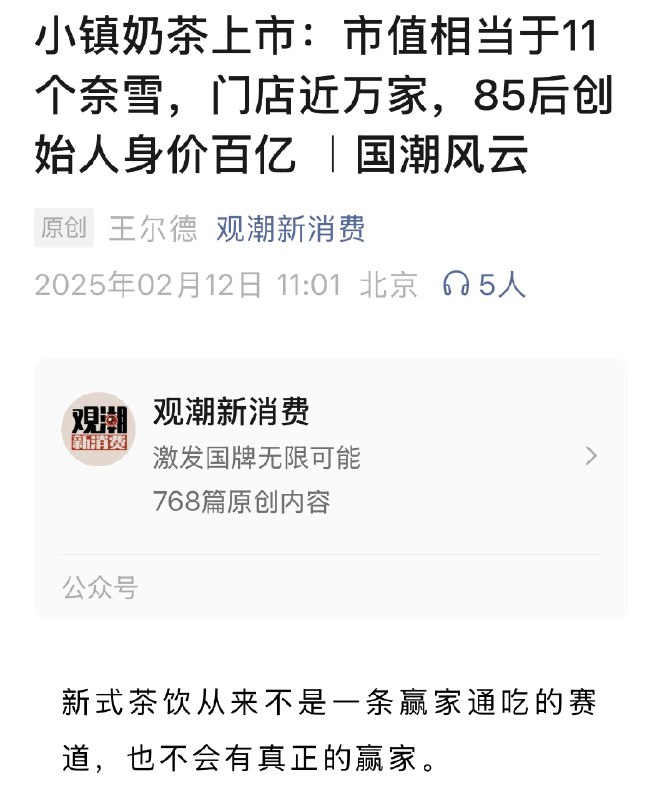 市值相当于11个奈雪🌚杀人诛心！by @菁财资本-葛贤通Ksir  #无用但有趣的冷知识
