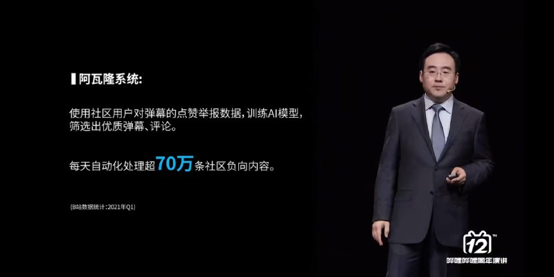 不愧是哔哩哔哩，连系统的名字都这么二次元