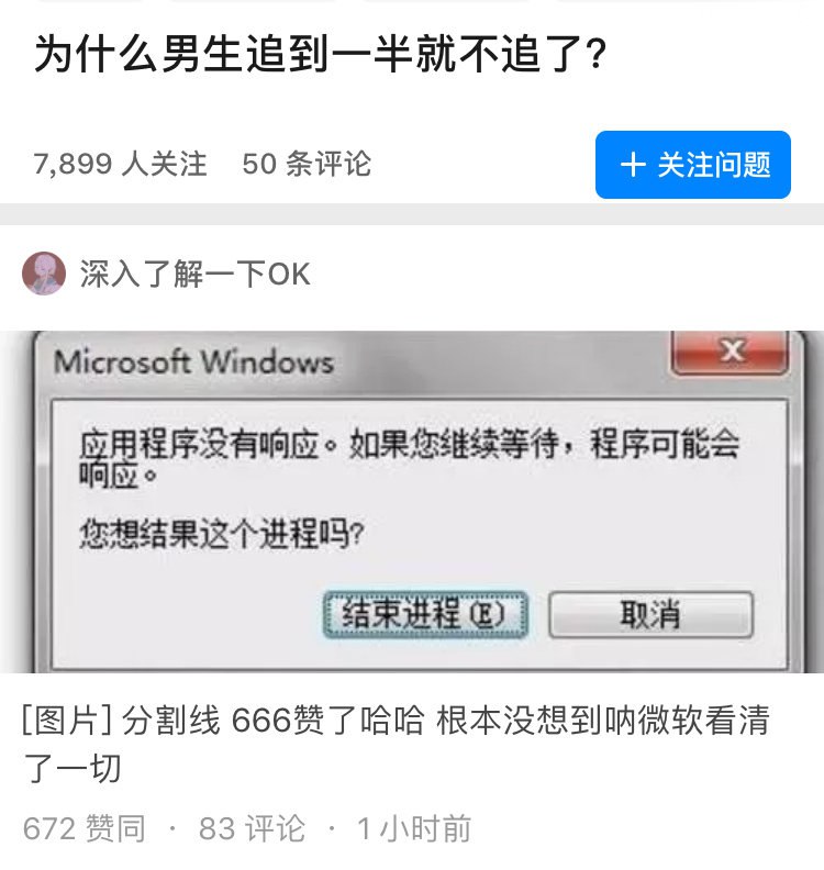 男生追到一半就不追的原因，信服🐶🐶   #工程师的日常