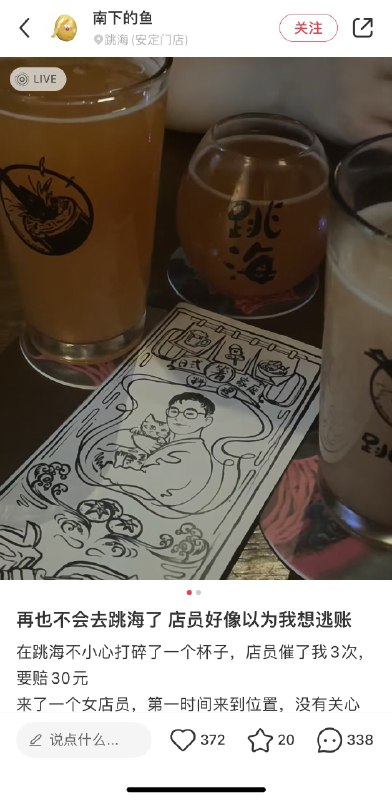 Oops，小红书可不是X刻，充斥着文艺又没什么文化的无产阶级用户，不好控评噢🤭🤭🤭 #无用但有趣的冷知识Oops，小红书可不是X刻，充斥着文艺又没什么文化的无产阶级用户，不好控评噢🤭🤭🤭 #无用但有趣的冷知识
