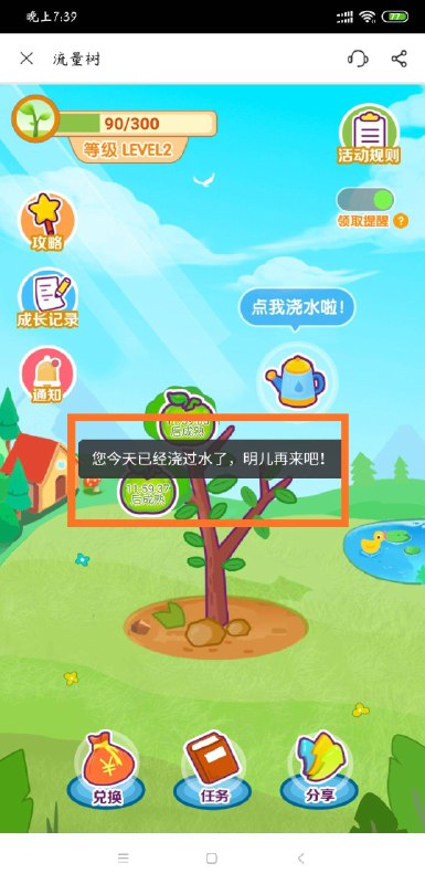 不愧是北京移动app🤔 #大产品小细节