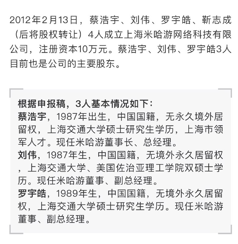 一款游戏刚上线一个月，它的收入就超过了腾讯的王者荣耀，这会是一款什么样的游戏？这款游戏叫《原神》，它的开发公司叫上海米哈游