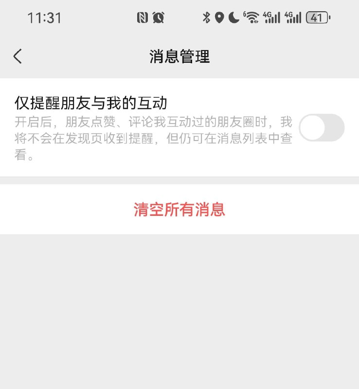 哇…这个功能终于上线了 众望所归吧by @JellyZ  #大产品小细节