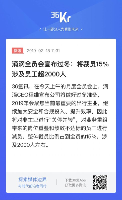 #科技圈大小事
