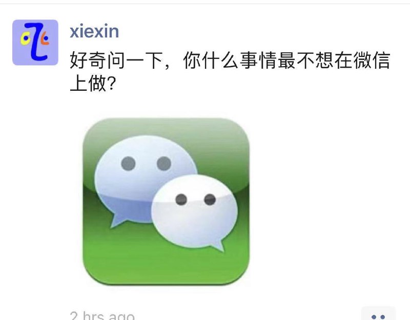 字节副总裁飞书负责人谢欣在朋友圈发问