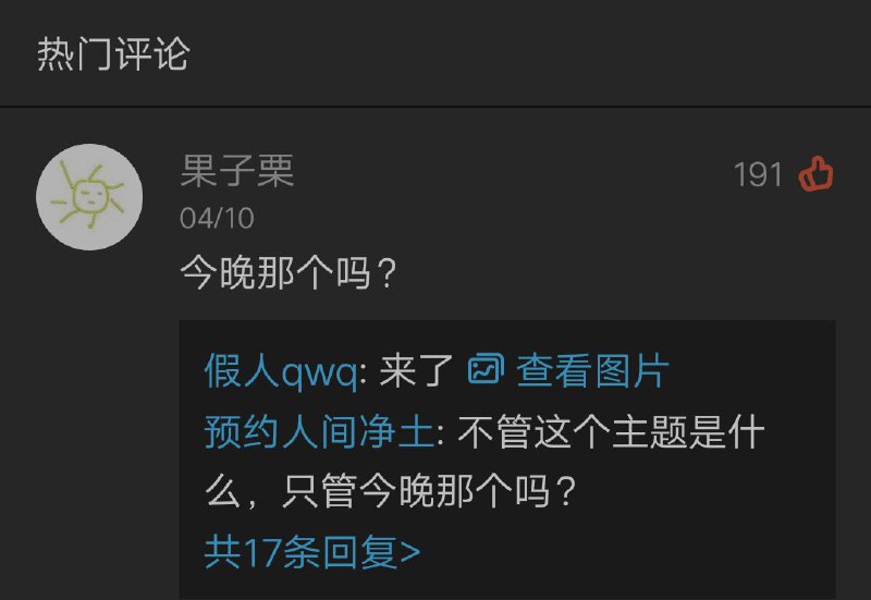 这个梗开始了已经hhh   #热门网络梗普及