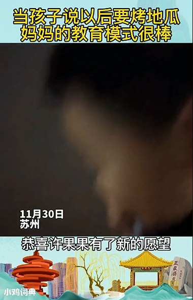 地瓜式教育尊重‌​​​‌‌‌‌‌​‌​‌‌​​​‌‌​‌​孩子梦想的教育方式