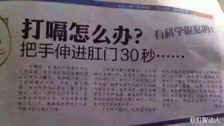 奇怪的知识又增加了…… #无用但有趣的冷知识