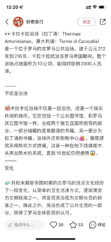 原来老罗马人是真的在浴室沉思
