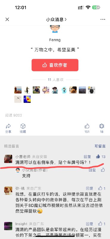 这个小曹老师厉害啊！这就是真正用消费者的视角发现问题并提出解决方案