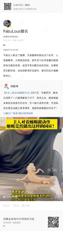 没用的知识又增加了by @哥飞  #无用但有趣的冷知识