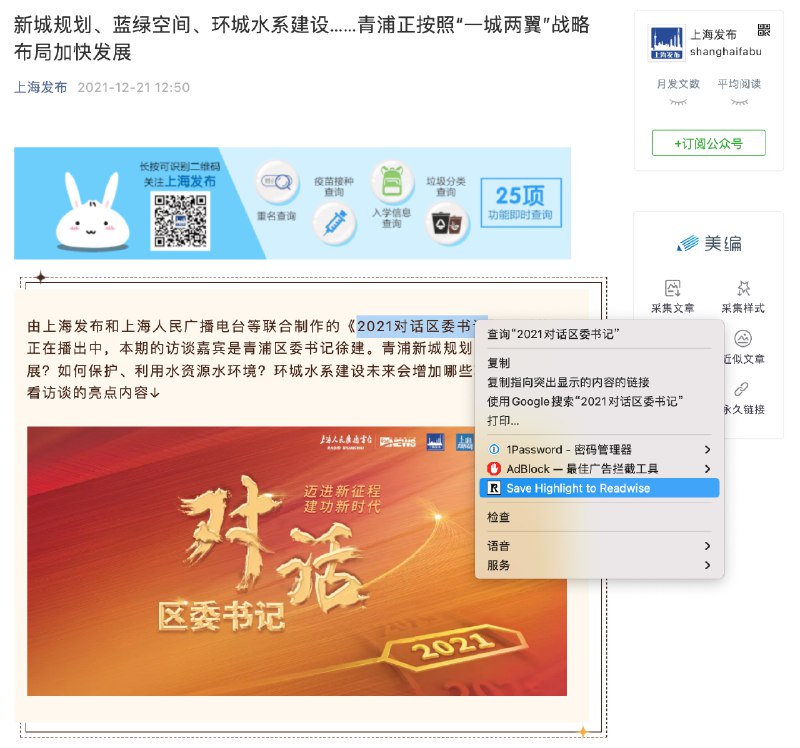 #2021最爱的3个产品 今年喜欢的产品很多，写一起太长，先说其中之一是Readwise