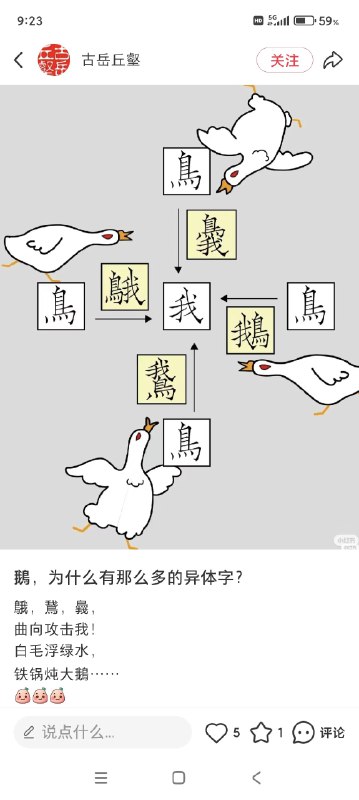 摸个鱼人类被大鹅追赶的2000年哈哈哈by @在下怀瑜  #无用但有趣的冷知识摸个鱼人类被大鹅追赶的2000年哈哈哈by @在下怀瑜  #无用但有趣的冷知识