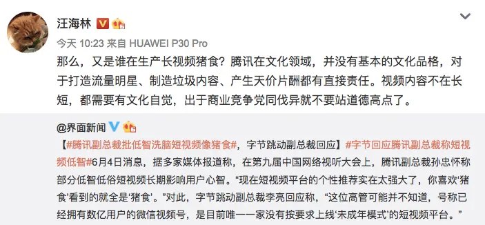 不愧是铁齿铜牙纪晓岚的编剧，汪海林的话是真犀利！ #科技圈大小事