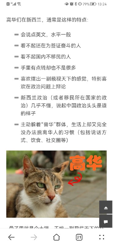 天天都在学新词😂 #热门网络梗普及