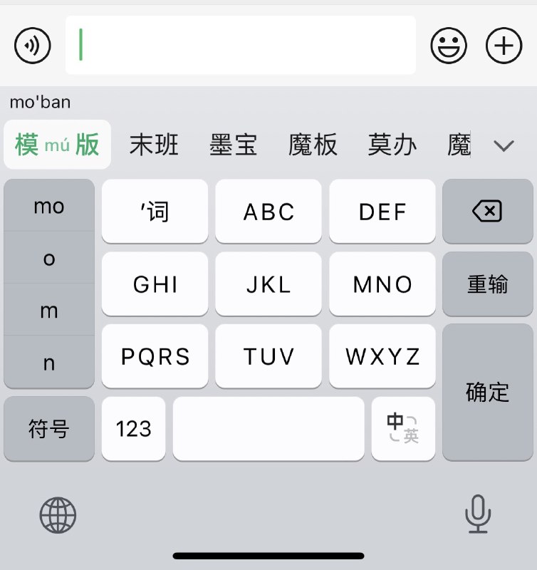 我输入法用得少，微信输入法的这个功能惊到我了
