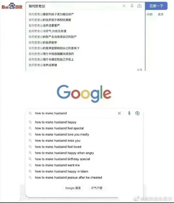 啊……这就是区别吗 #今天有什么好笑的