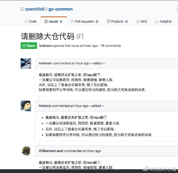 B站整个网站后台工程源码泄露，并且不少用户名密码被硬编码在代码里面，谁都可以用