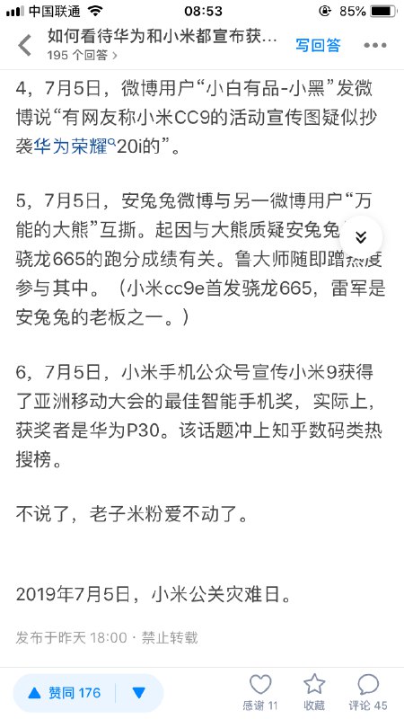 知乎总结的小米最近各种抄袭事件   #科技圈大小事知乎总结的小米最近各种抄袭事件   #科技圈大小事