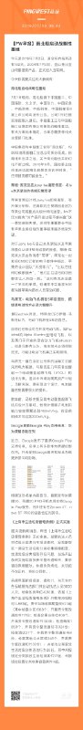 【PW早报】今天你需要关注的大新闻有