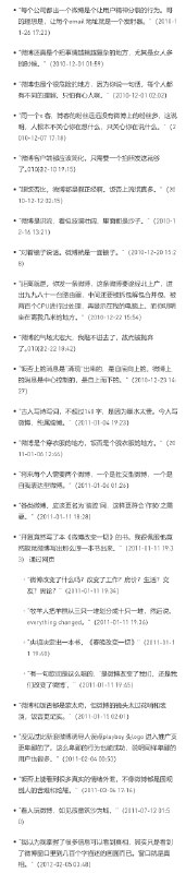 张小龙对十年前（新浪）微博用户生态的评价（p.s.部分表达和观点放今天看可能有失偏颇，请理性看待） #科技圈大小事