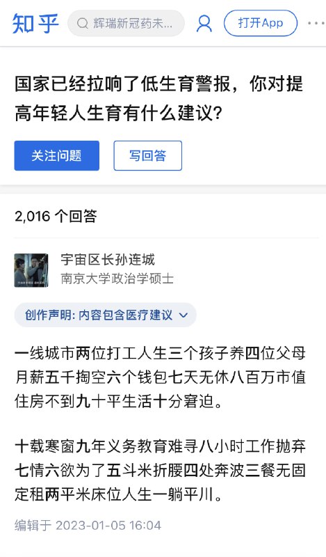 太有才了👍 #今天有什么好笑的