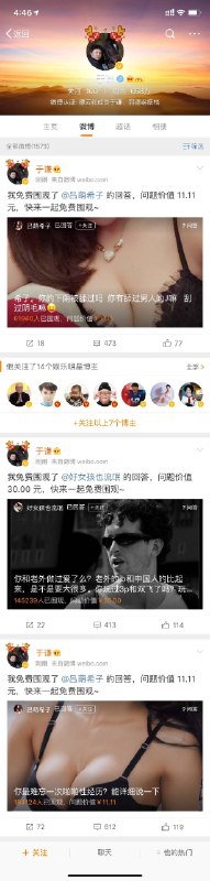 《玩儿》—— 于谦   #明星大V秒删提醒