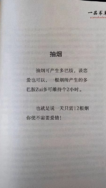 一天抽24根等于有两个女朋友