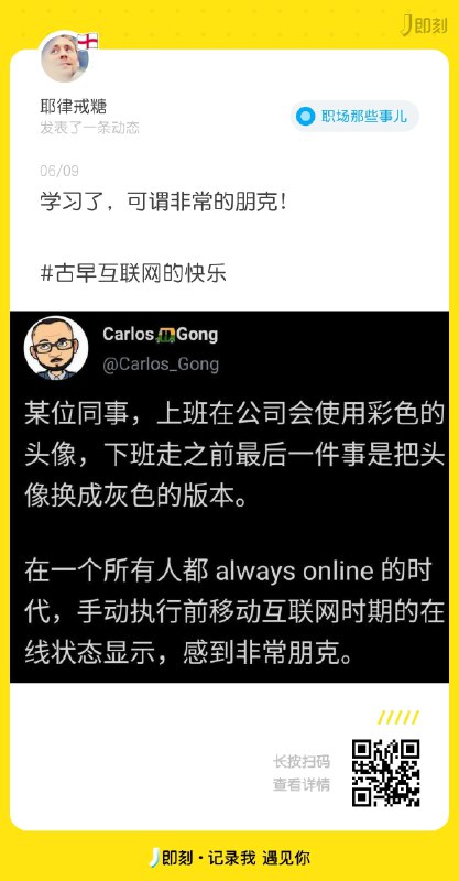 为了跟微信“对齐”，2013年左右QQ曾经有一个版本把「隐身」功能去了，用户只有在线和不在线，直接导致用户评价的崩盘，app store评分3000多个一星