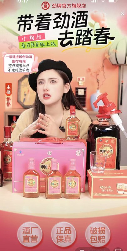 我在省广的时候，服务了7、8年劲酒的品牌代理，那时候劲酒每年的品牌策略、传播规划，包括TVC、广告语、主视觉、各种推广活动都是我负责的