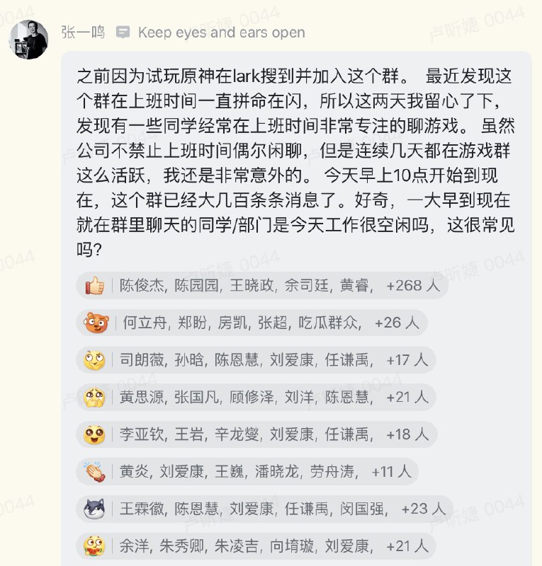 张一鸣