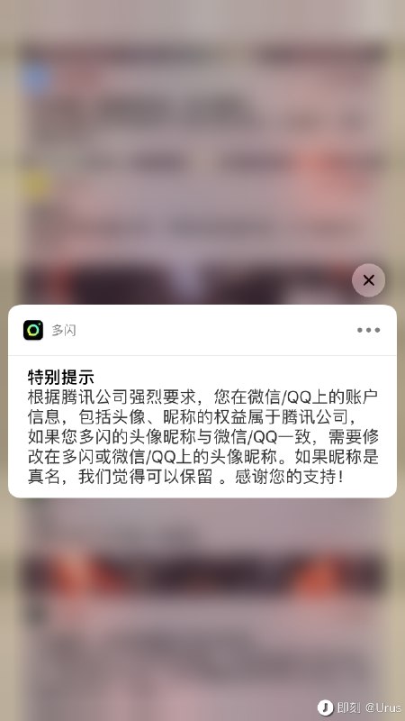 于是今天多闪DAU暴涨   #大公司头条