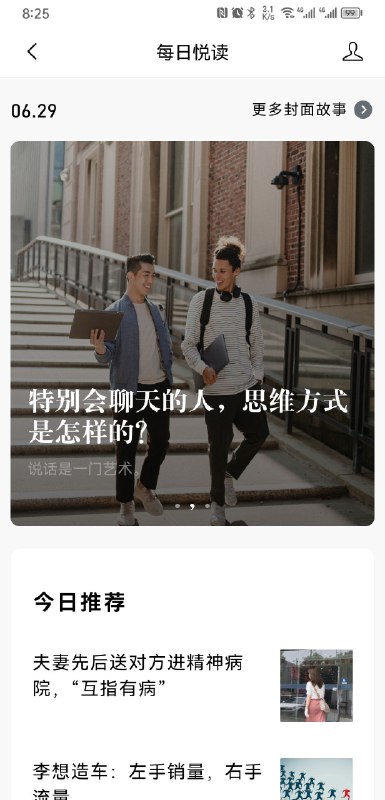 看到QQ邮箱里一个很有创意的轮播图指示点设计，移植了逗号，句号的用法，很妙