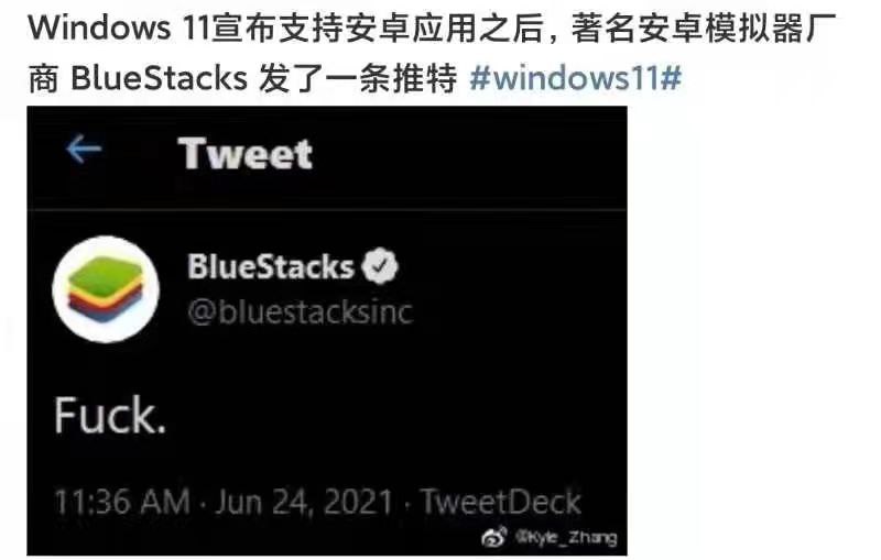 win11发布后安卓模拟器厂商集体失业😂 #科技圈大小事